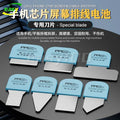 PPD Ultra Thin Metal Steel Opening Tool Mobile Phone Laptop 