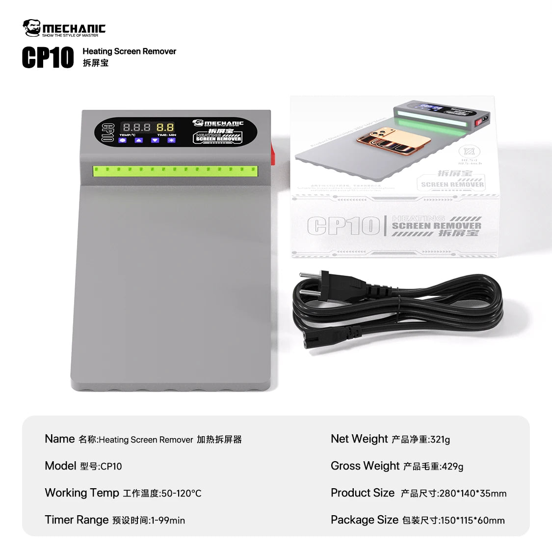 MECHANIC CP10 150W 10.5 Inch LCD Heating Stage Separator Int