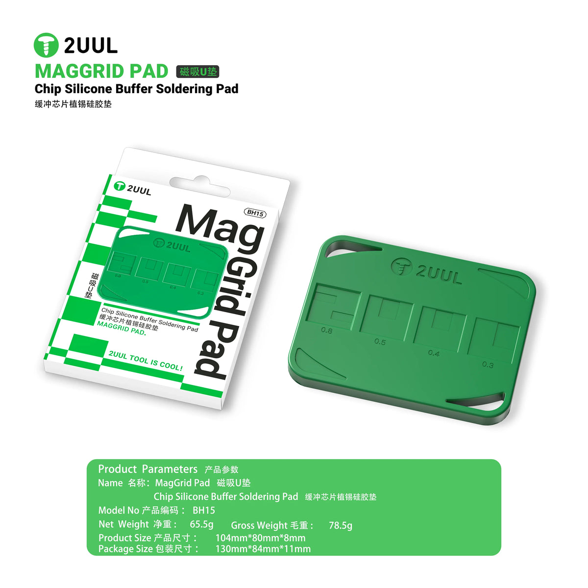 2UUL MagGrid Magnetic Planting Tin Pad Universal BGA Reballi