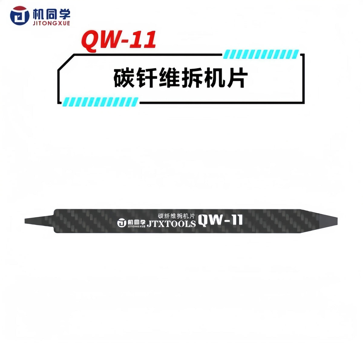 JTX QW11-14 Carbon Fiber Pry Tool for Phone Repair High Temperature Resistance LCD Screen Opening Card Disassembly Tool