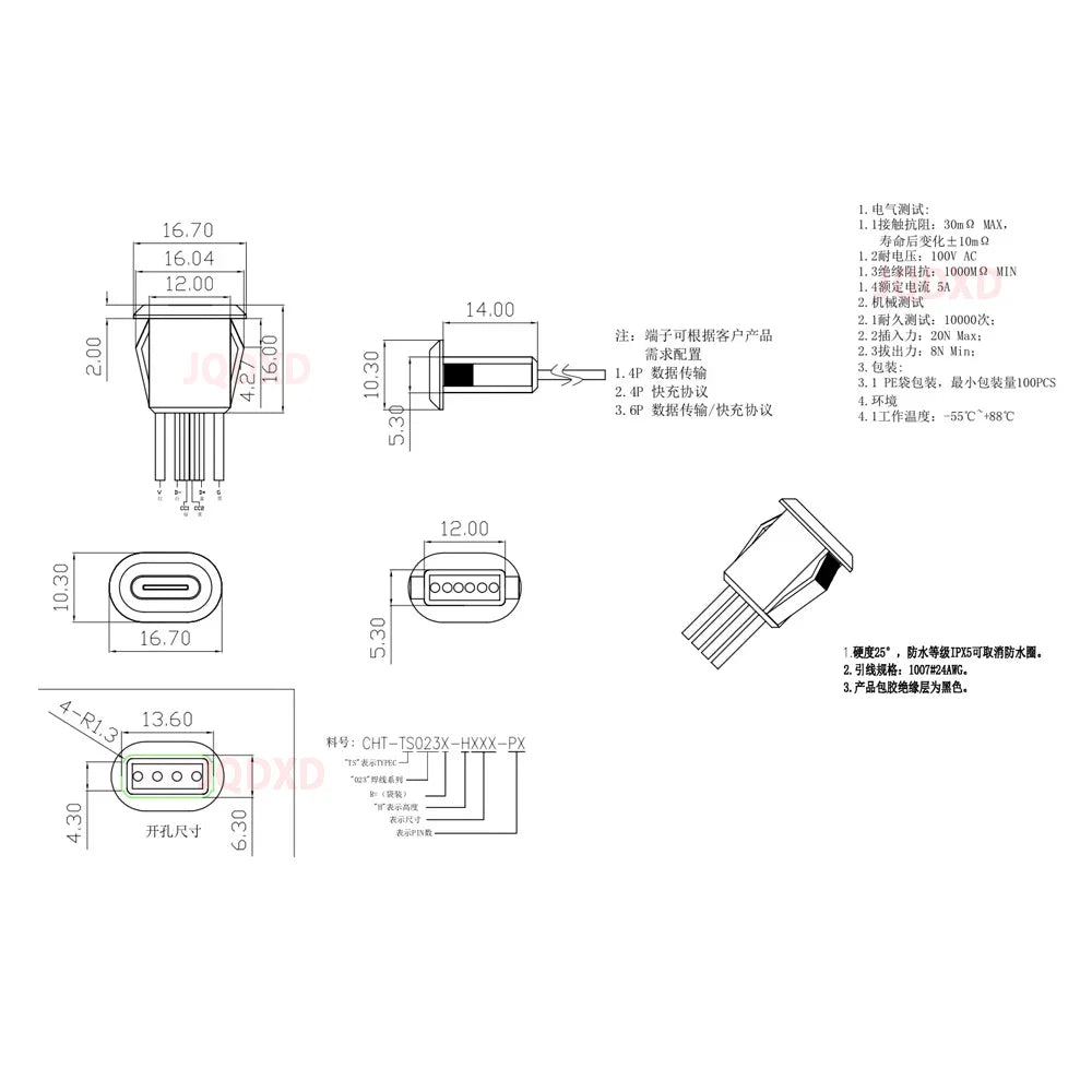 4 Pin Press Type USB Connector Type-C Waterproof with PH 2.0