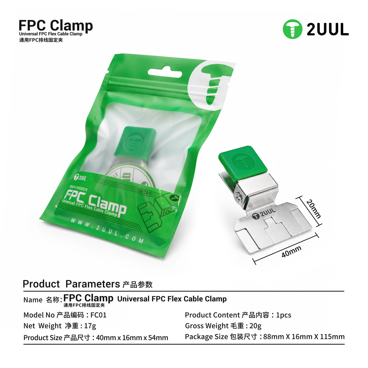 2UUL FC01 Universal FPC Flex Cable Clamp Stainless Steel Pos